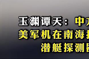 这局可惜！丁俊晖击球时衣服碰球被判犯规，1比6落后特鲁姆普